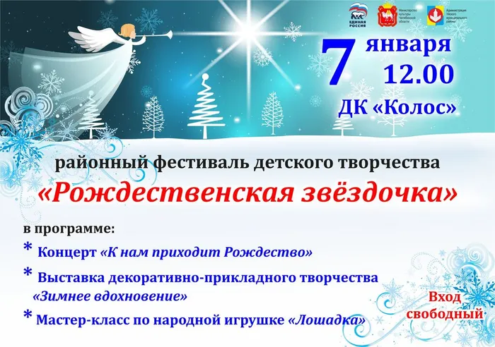 афиша рожд звезд 2026 2