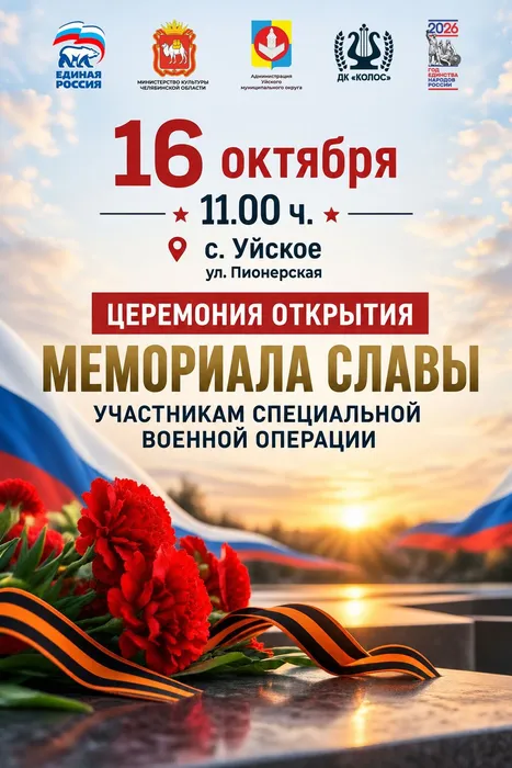Открытие