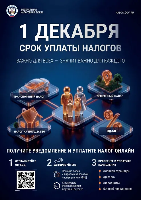 Листовка 1 декабря