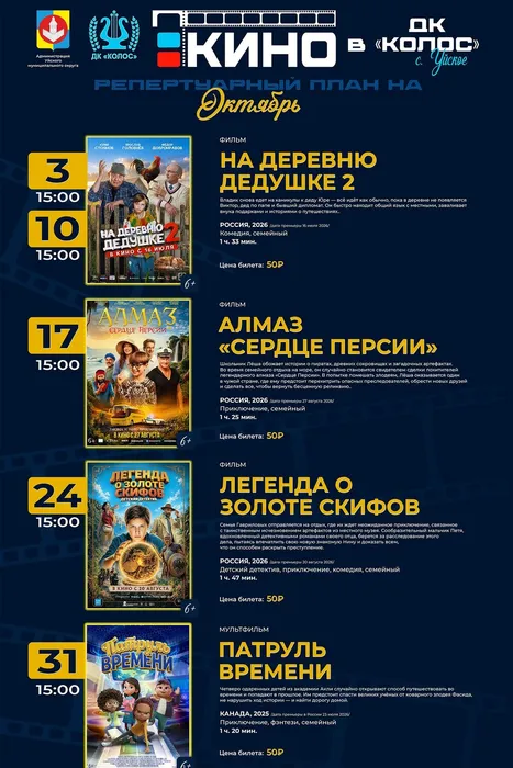 Киноафиша