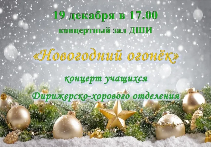 Концерт ДХО