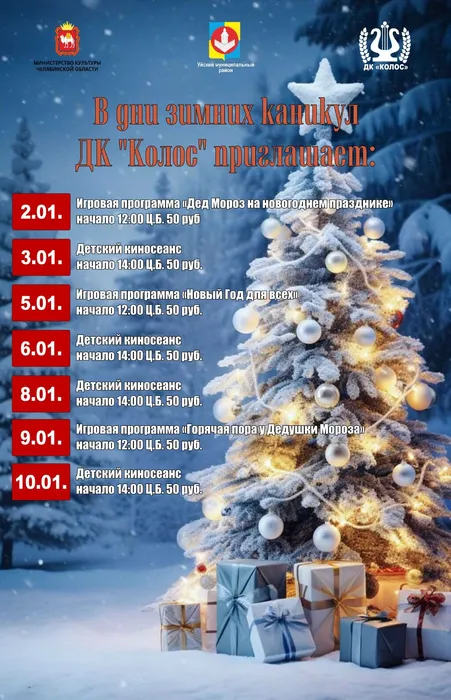 новогодние праздники01